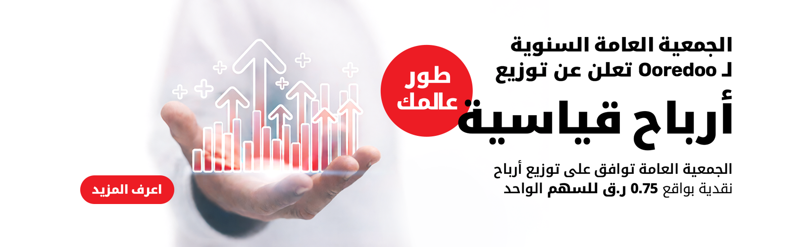 AGM WEB BANNER 1640x500 ARA