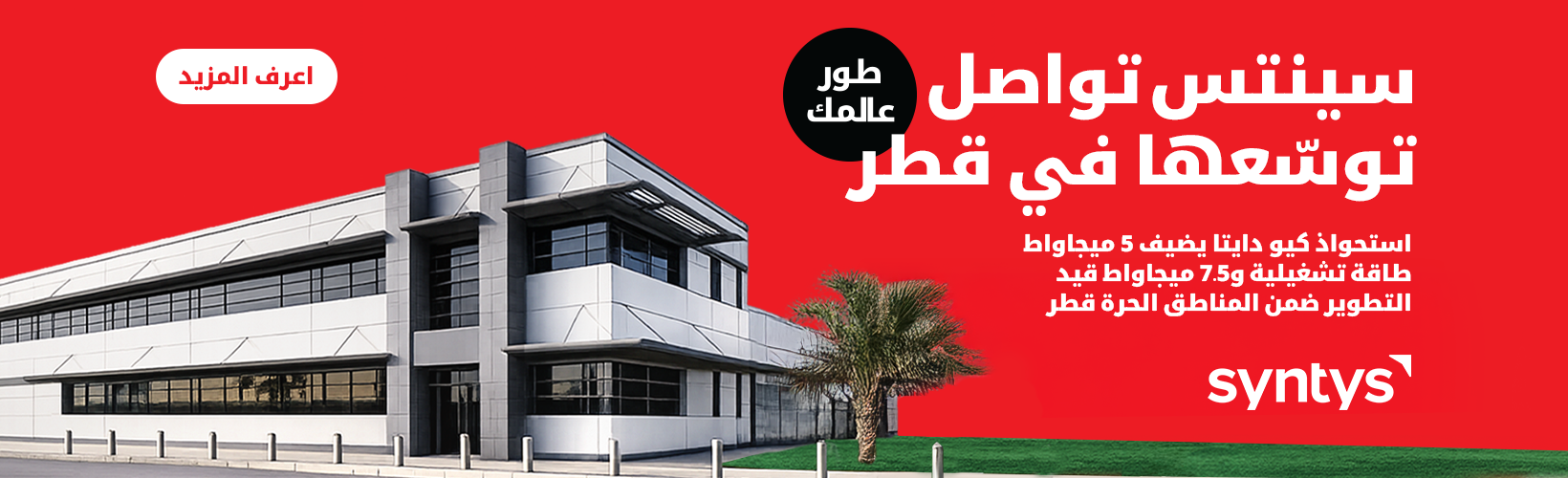 Data Centres WEB 1640x500 ARA
