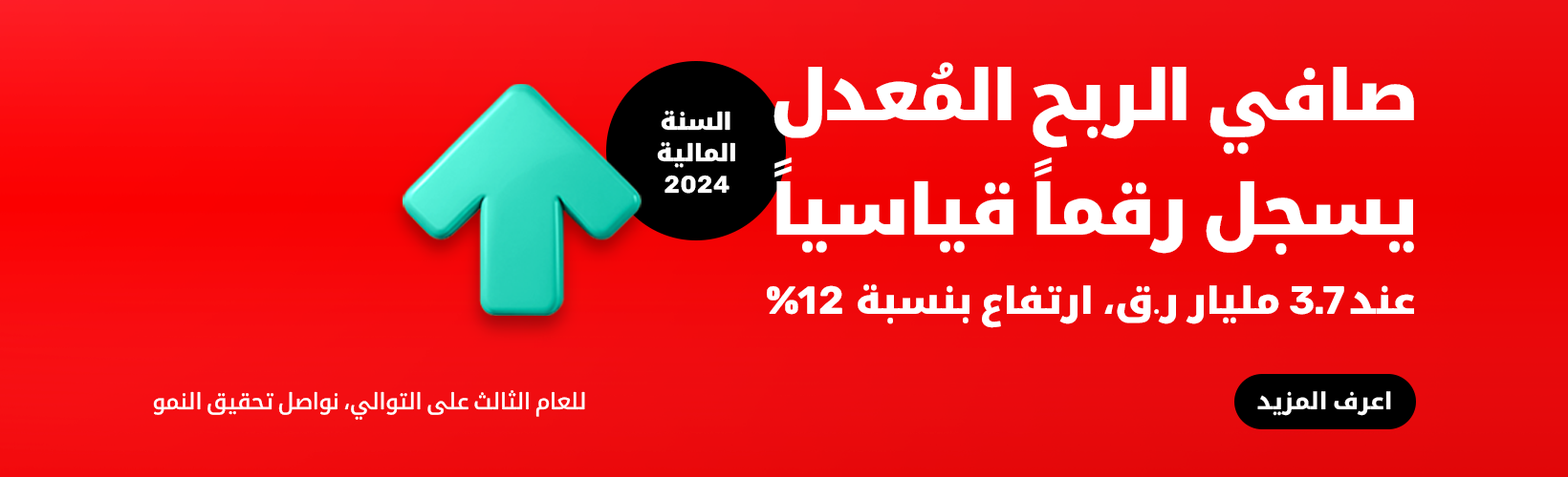 FinRes FY24 WEB 1640x500 ARA