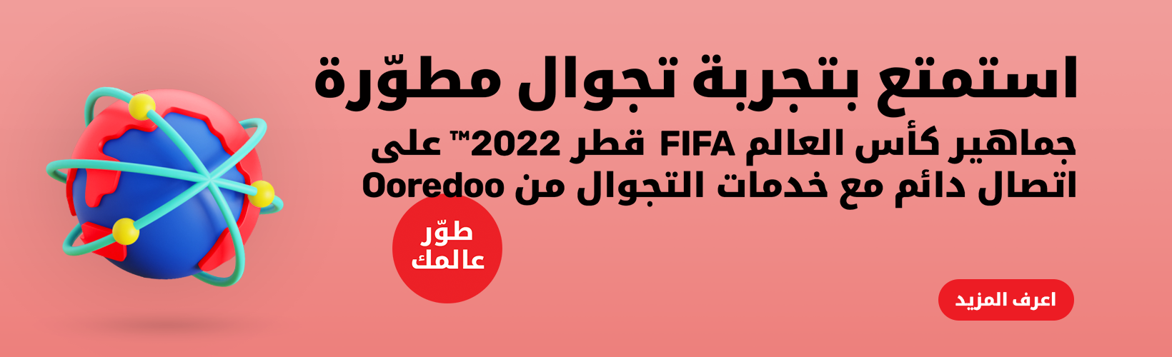 WCR WEB BANNER 1640x500 ARA V4