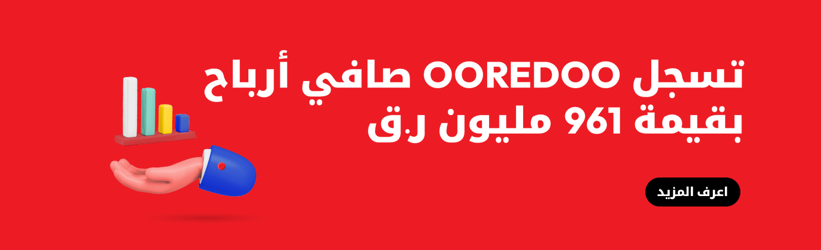 WEB BANNER 1640x500 ARA