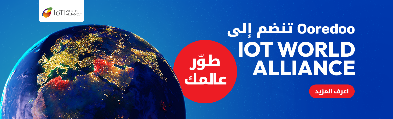OJ IoT A WEB BANNER 1640x500 ARA V3