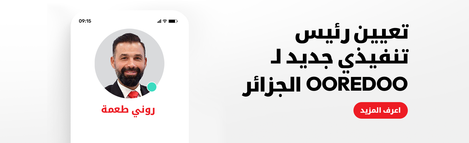 WEB BANNER 1640x500 ARA OPTON 1