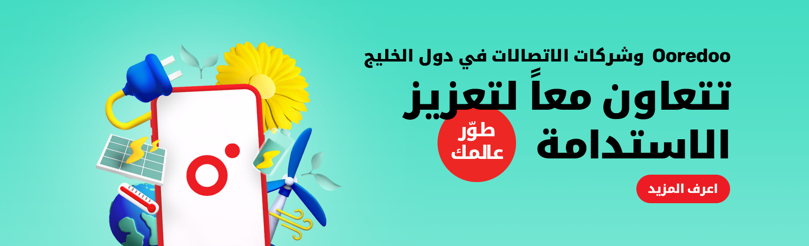 WEB BANNER 1640x500 ARA 2